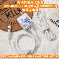 Glory X20 SE data line protective Play4TPro Play4TPro X10 x10max charger wire wound wire rope