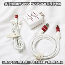 Suitable for readme truth I GT master version flash version data line protective sheath gtneo charging head protective casing