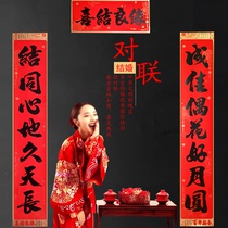 Wedding couplet mans wedding door happy couplet black body calligraphy boxed wedding townhouse door decoration festive door couplet