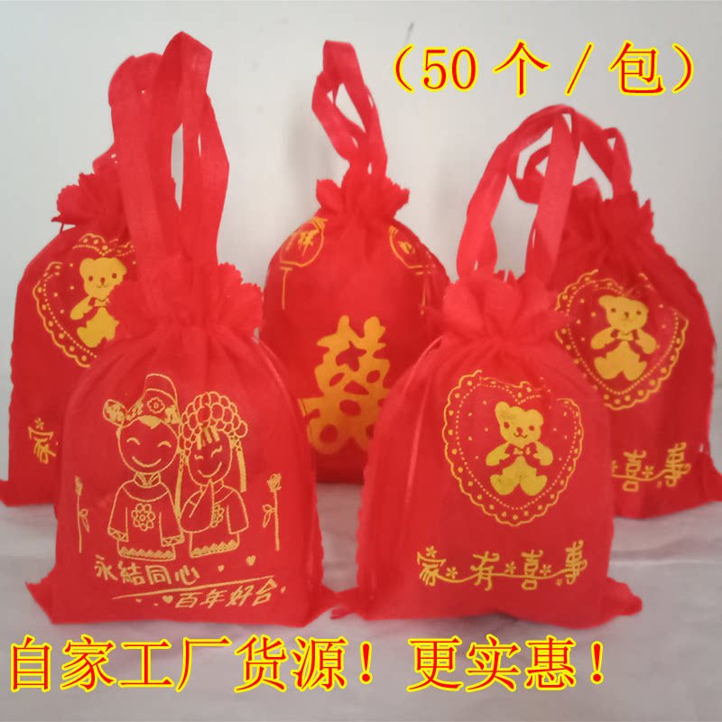 Wedding candy bag bundle mouth portable gift bag wedding full moon birthday general wedding banquet return gift red envelope non-woven cloth bag