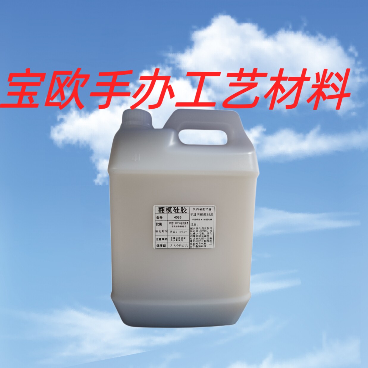 宝欧手办工艺材料