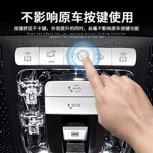 [适用于奔驰迈巴赫GLS450 GLS480 GLS600内饰改装顶棚阅读灯按键贴]