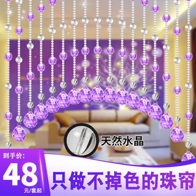 Net Red New Home Acrylic Crystal Bead Curtain Partition Hyun Guan Living Room Pendant Free of perforated door curtain Decoration of the illusion