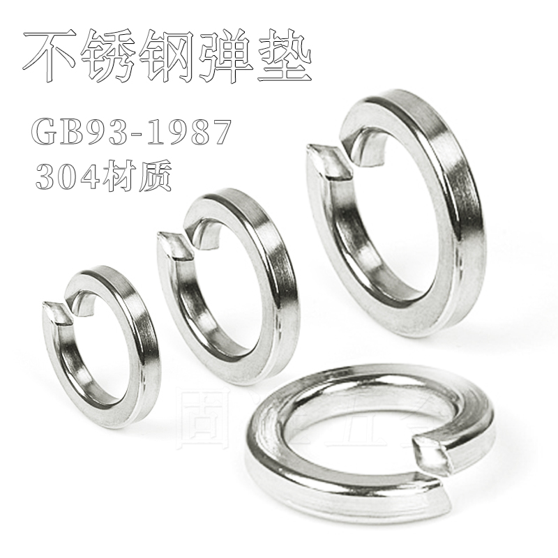 304 stainless steel spring washers elastic cushion elastic mesosushi MM2M2 5M3M4M5M6M8M30