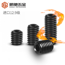High strength set screw socket hexagon headless screw top wire base meter machine meter MM3M4M5M6M8M10M12M16