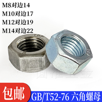 GB T52 national standard six-corner nut galvanized nut screw mM3 4 5 6 8 10 12-30