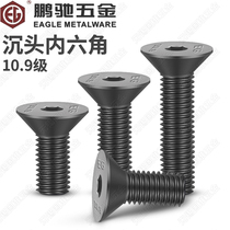 GB70 3 countersunk head hexagon socket screw flat head inner hexagonal screw bolt flat Cup MM2M2 5M3M4M5M6M8