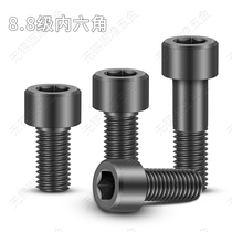 GB70 1 8 8 Grade Cup Head Hexagon Socket Bolt Head High Strength Screw MM10M12M14M16
