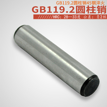 GB119 2 cylindrical sales positioning sales nail sales No 45 carbon steel quenched heat treatment M6*10--100 negative tolerance