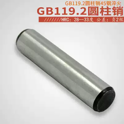 GB119 2 cylindrical pin positioning Pin Pin Pin 45 carbon steel quenching heat treatment M16 * 30 -- 120 negative tolerance