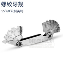 Metric British 5560 degree thread gauge Thread template Thread gauge Thread measuring tool