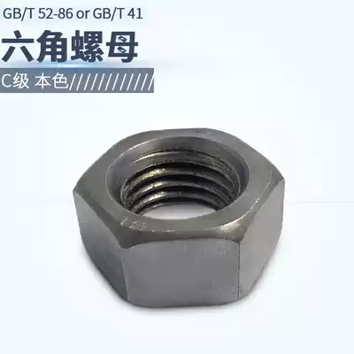 4 8 Grade C national standard hexagon nut nut screw female M5M6M8M10M12M14M16M18-M30