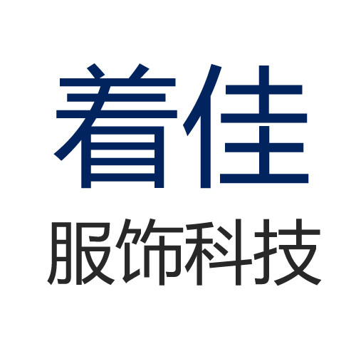 着佳服装科技工厂店的LOGO
