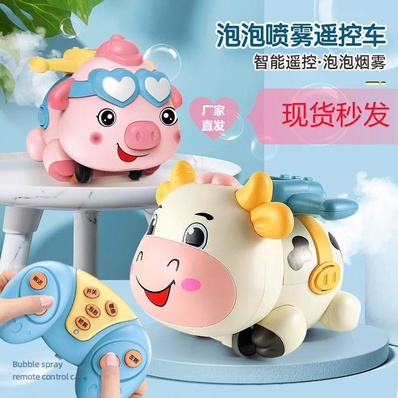 Remote control bubble pig children blowing bubbles net red pig pig ins meteor spray bubble machine toy vibrato with the same style