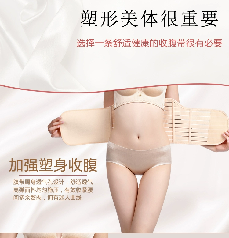 Bụng sau sinh với quần áo giảm béo giảm béo eo thon eo để nhận dạ dày mổ lấy thai để sản xuất băng dạ dày