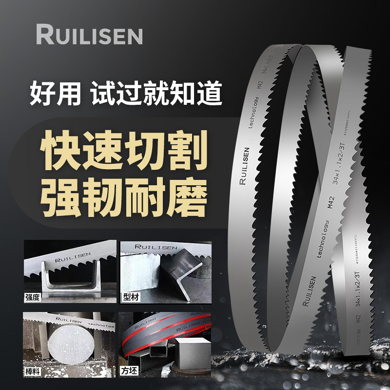 Band saw bar double metal saw blade 3505 saw blade metal cutting machine with 4115 saw blade M42 high speed net M51 data strip