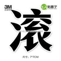 Text Sticker Tide Card Waterproof suitcase Suitcase Guitar Stickers for Fishing Box Phone 3M stickers