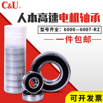 Humanistic bearing small 6000 6001 high-speed 6002 motor 6003 6004 mini 6005 6006 6007RZ