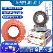 Sanyo washing machine dg-f6526bcs f65266bcg xqg75-f9928w f1129w seal bearing