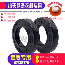 Applicable Swan drum washing machine TG70-V1220E VT1263ED 1211DXS bearing water seal oil seal