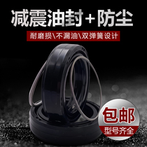 Motorcycle tricycle Shock Absorber Oil Seal 32 33 43 41*44 45 46 53 54 55*11 5 dust cover