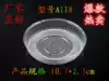 Mooncake packaging box inner tray bottom tray Disposable transparent blister round A118 tray 500 large quantity