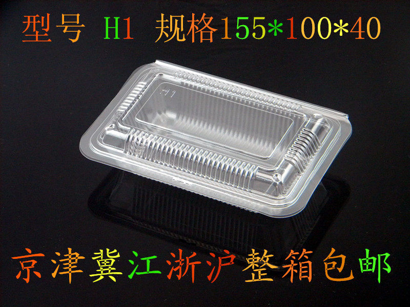 Manufacturer special price plastic sushi box pastry box West point plastic suction box disposable lunch box H1 amount of great offer