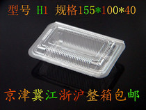 Factory special plastic sushi box pastry box plastic box disposable lunch box H1 large discount