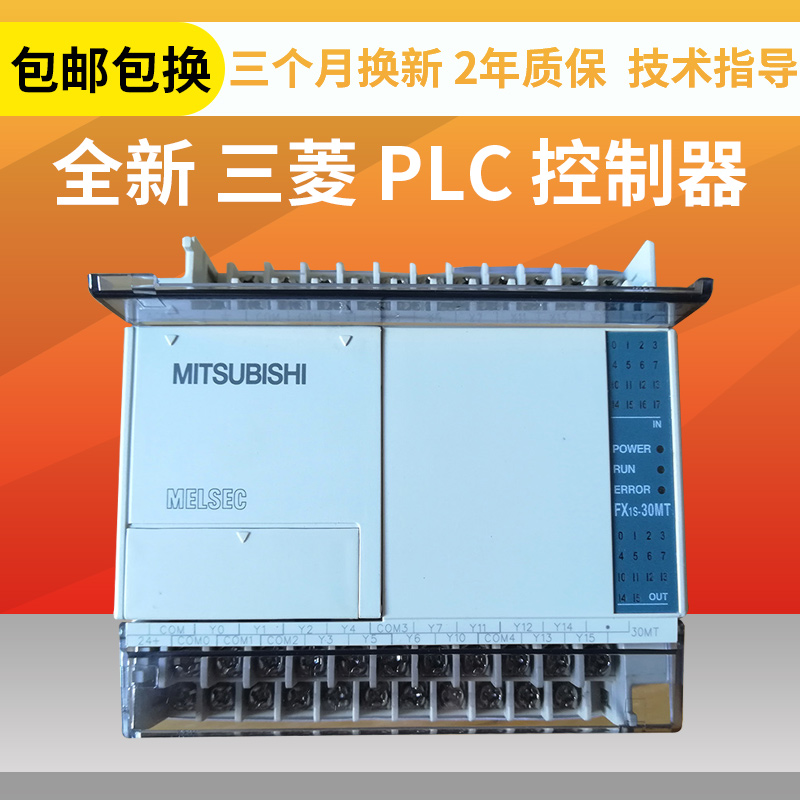 The new Mitsubishi PLC controller programmable FX1S-10 14 20 30MR MT-001-D warranty for 18 months