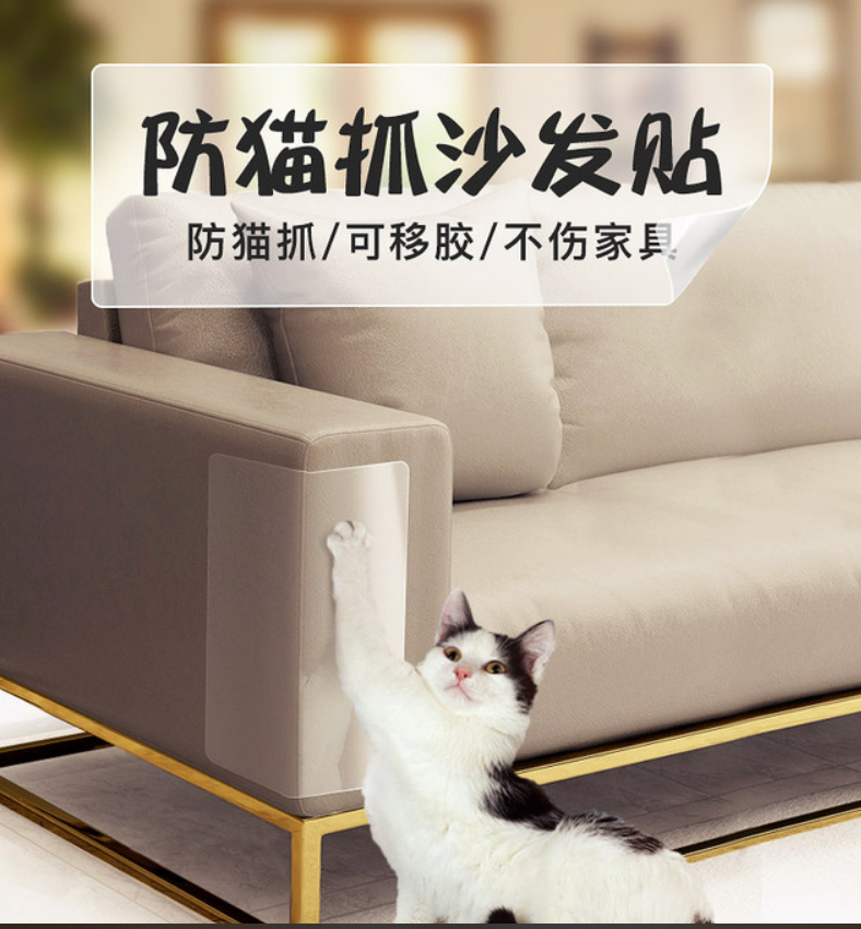 Sweet love transparent self-adhesive sofa anti-scratch stickers anti-cat claw artifact anti-cat scratch protection sofa leather fabric