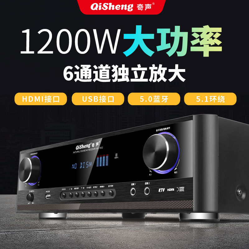Qisheng Home 5.1 Power Amplifier High-Power Bluetooth Home Theater HDMI Subwoofer Hd Power Amplifier