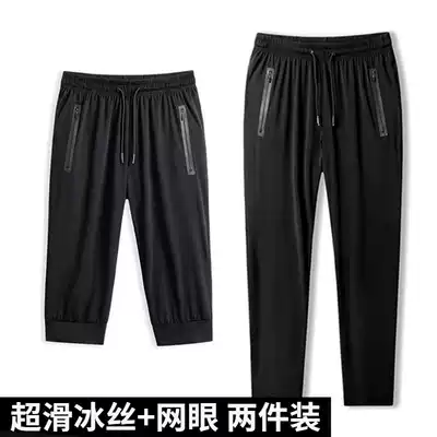 Ice silk casual pants men's trousers silky and breathable quick-drying straight tube loose mouth plus fat plus size hollow Capri pants