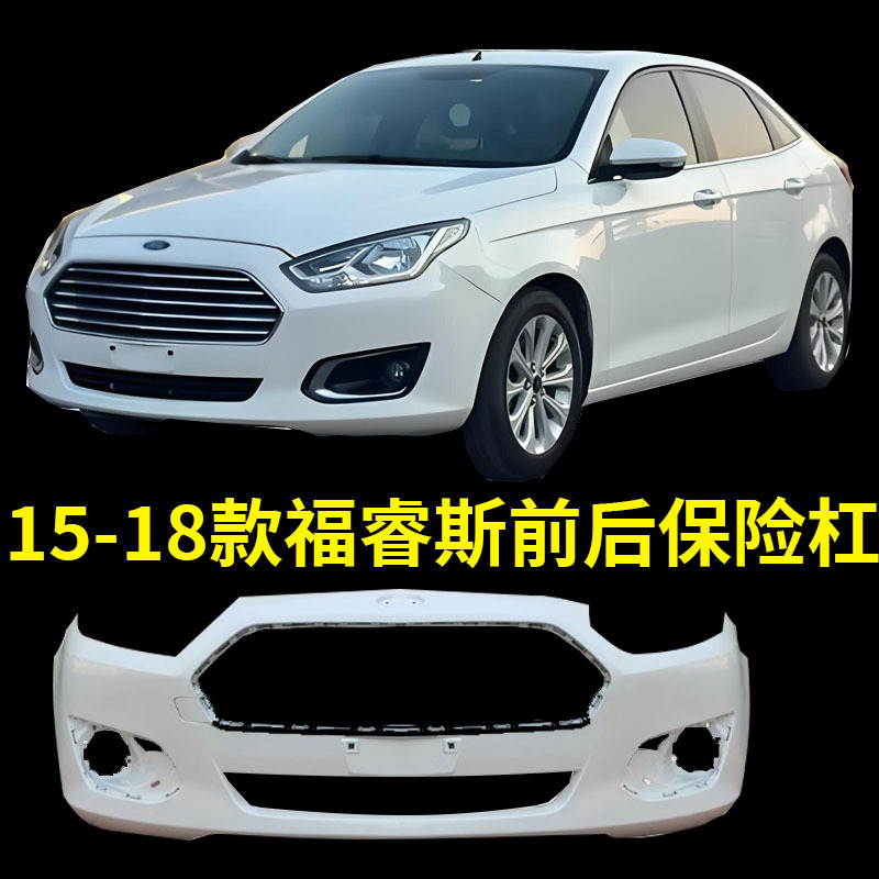 Suitable for 15,18 Ford Escort Front Bumper, Front Bumper, Leather Front Surround, Painted Front and Rear Bumper