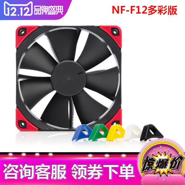 Owl NF-F12 S12A A14 A15 PWM chromax black swap colorful fan