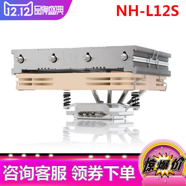 Owl NH-L12S 12cm thin fan blowing 4 heat pipe radiator supports multi-platform 115X AMD