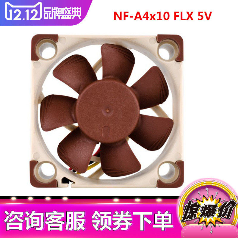 Owl NF-A4x10 FLX 5V PWM magnetic steady bearing 4010 small fan 4cm ultra thin fan