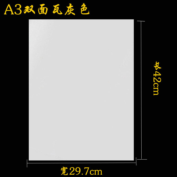 A3 double-sided brown tile gray rice paper handicraft paper-cut paper carving special rice paper handmade 24 sheets