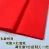 Four feet big red rice paper double-sided red paper-cut special paper paper carving Anhui Calligraphy Spring Couplets Rice paper Jade Tan Xuan