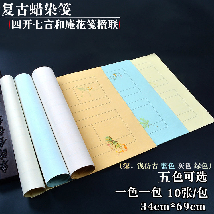 Batik paper, Rice paper, 4-foot-4-foot-4-foot-4-foot-4-foot-4-foot-4-foot-4-foot-4-foot-4-foot-4-foot-4