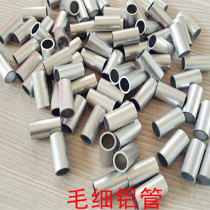 Aluminum tube hollow tube aluminum tube round tube aluminum tube aluminum tube aluminum tube 6063 aluminum sleeve aluminum sleeve aluminum washer