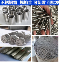 Stainless steel tube 304 hollow tube stainless steel capillary tube metal on the outside of the bottom of the casing 2 3 4 6 7 8 9mm