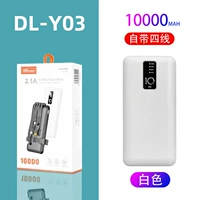 Зарядка сокровищ-Y03 (белый)