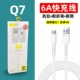 Кабель данных 6A-Q7 (Android Box)