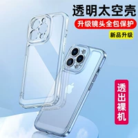 Применение Apple 15 6 7S XR 11 12 13 14plus 14 Pro xsmax Утолщающий антиопадающий ТПУ прозрачный анти -смазольный телефон мягкая оболочка полная защитная капсулы