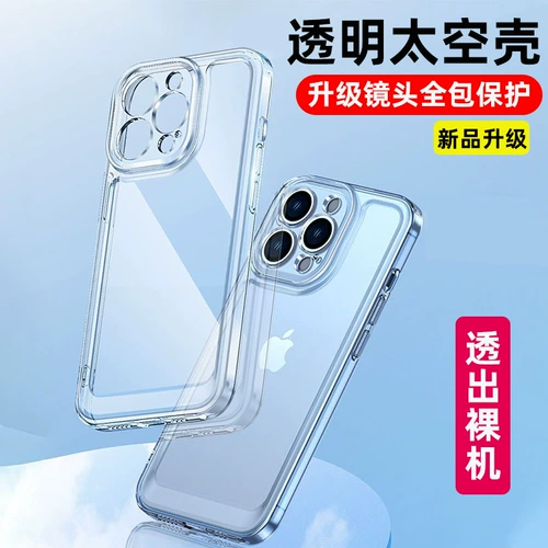 Применение Apple 15 6 7S XR 11 12 13 14plus 14 Pro xsmax Утолщающий антиопадающий ТПУ прозрачный анти -смазольный телефон мягкая оболочка полная защитная капсулы