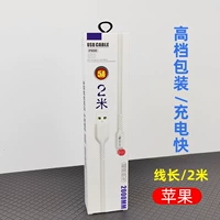 2 метра кабель данных/QH/Q22 (Apple Box)