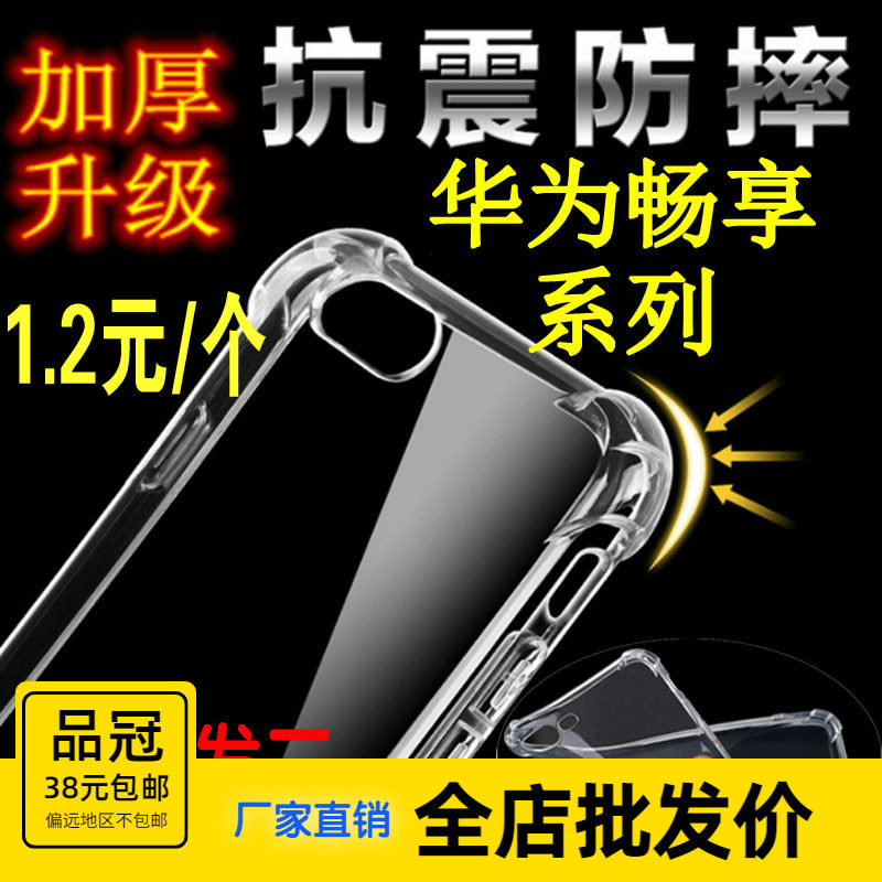 Apply Huawei NOVA5iPro 7Pro 7Pro 3i 3i 6SE 5i 5i mobile phone anti-fall shell transparent soft shell