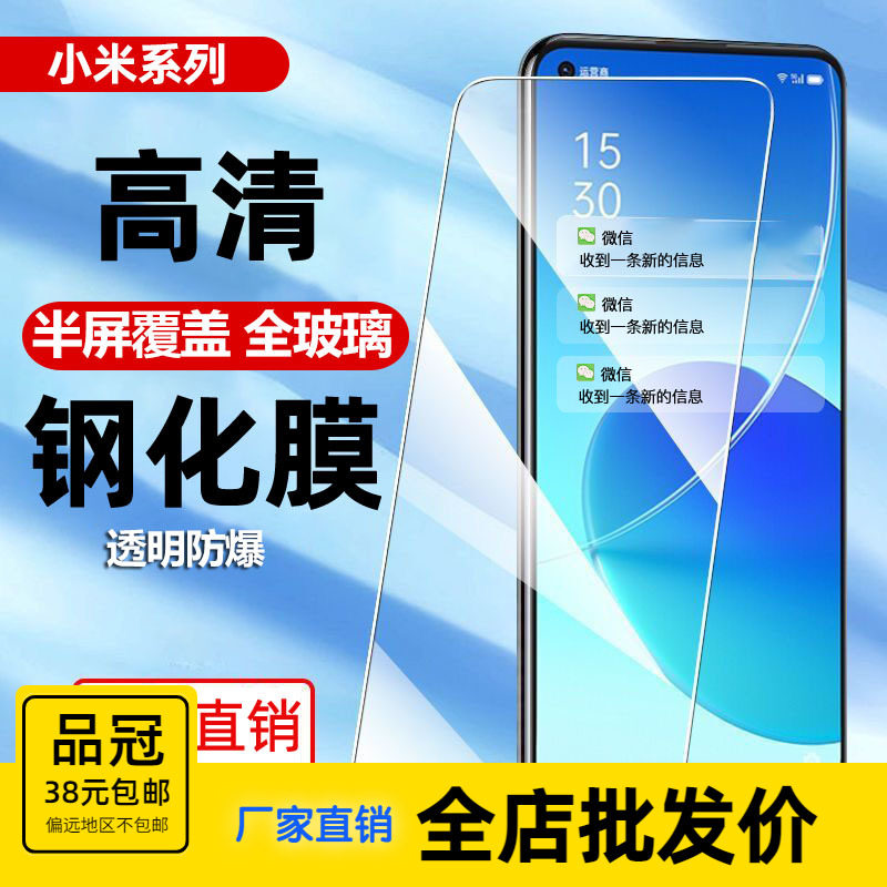 Red rice 7A 6 K20Pro 9A 10A note8Pro Xiaomi 10 6X Youth mobile phone high-definition steel film