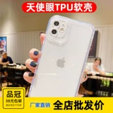 Apple, iPhone15, совместимый iPhone15 Pro, iPhone12 Pro, iPhone14 Pro, чехол для телефона, защитная сумка, 8plus, 14 plus, 14promax, защита глаз, защита при падении