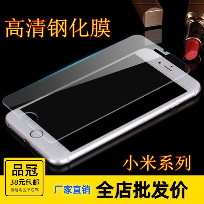 Wholesale millet Note 8SE red rice note2 5c4c 4S note3 4A 5X mobile phone high-definition steel film